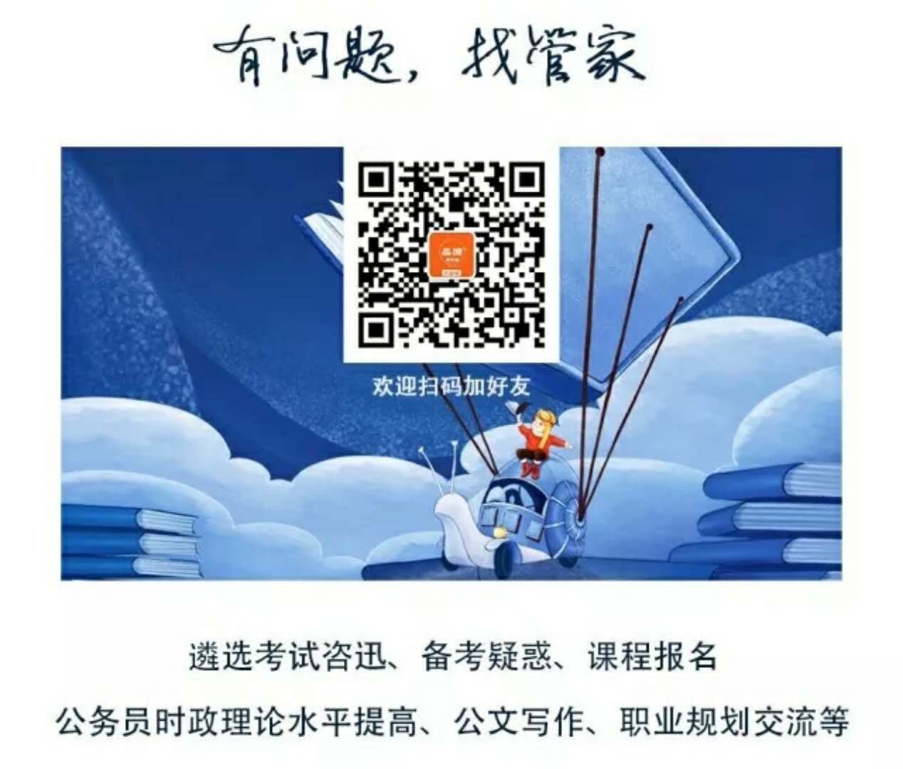 1534903318469452.jpg 大管家下关注.jpg