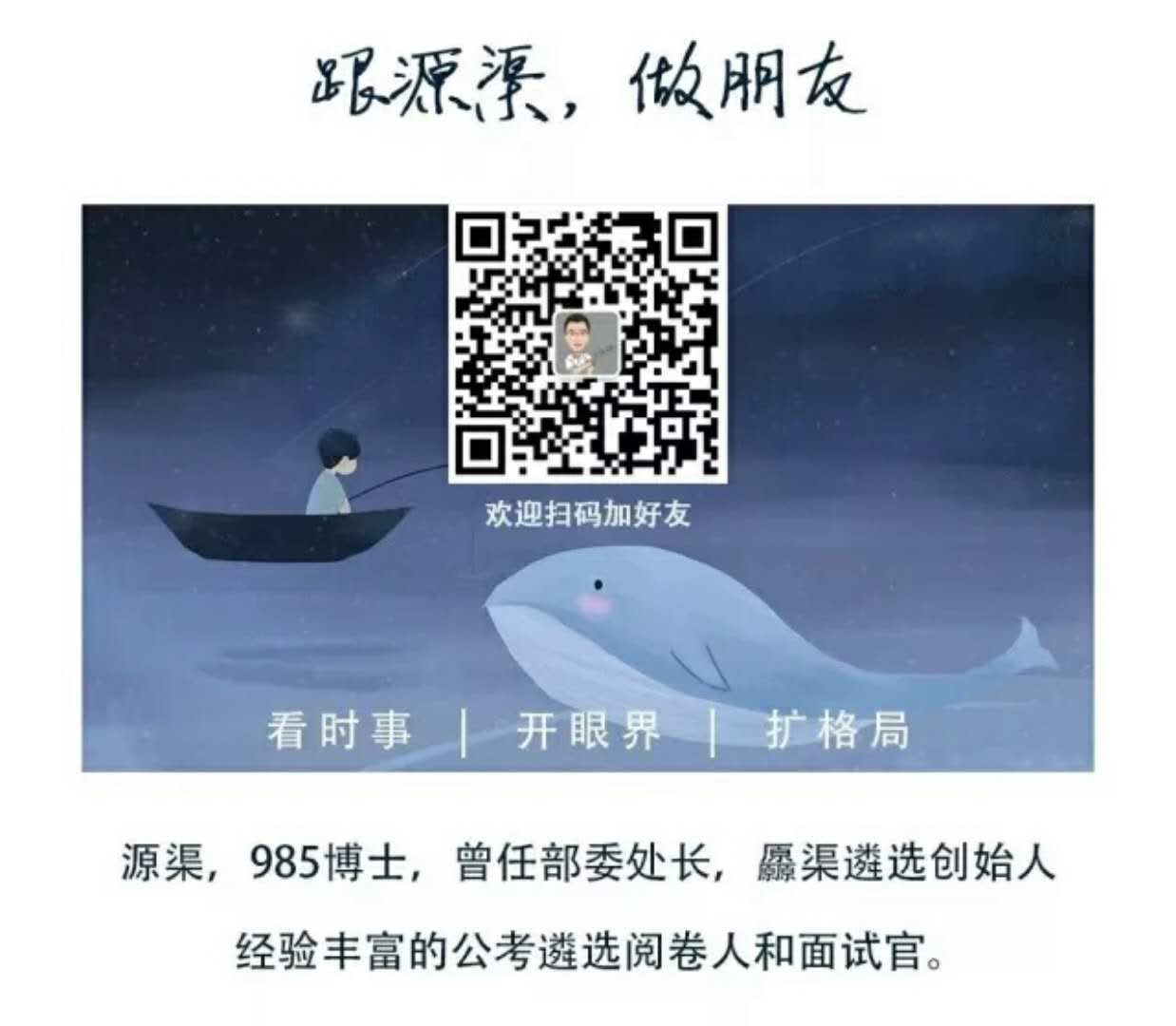1557200633947765.jpg 源渠下关注.jpg